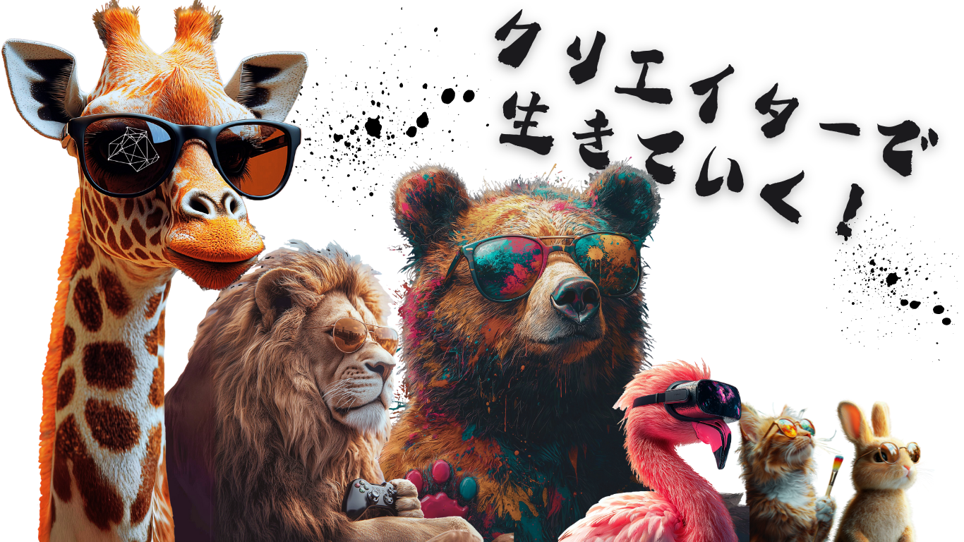 クリエイターズギルドのイメージ